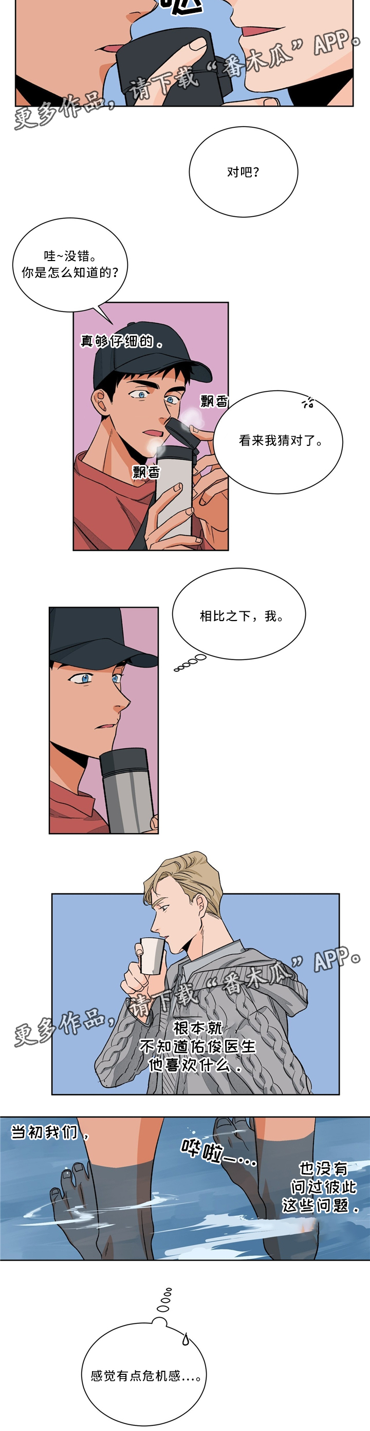 第39章：漫步沙滩3