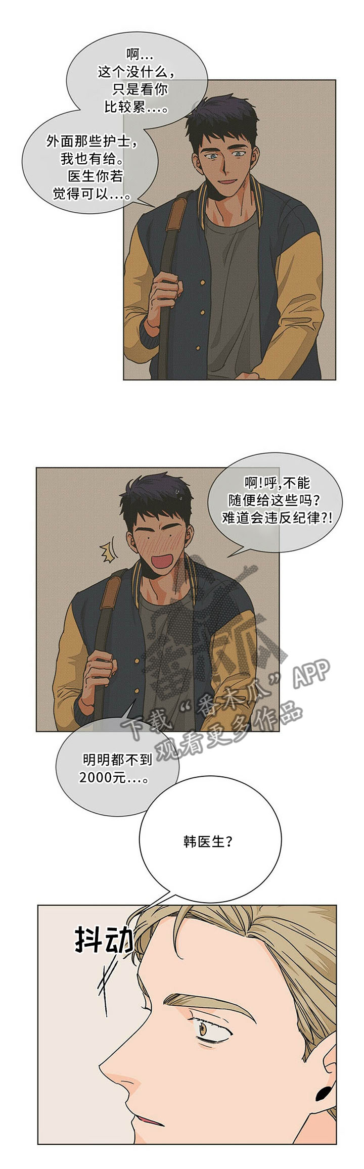 第78章：沉溺于过去2