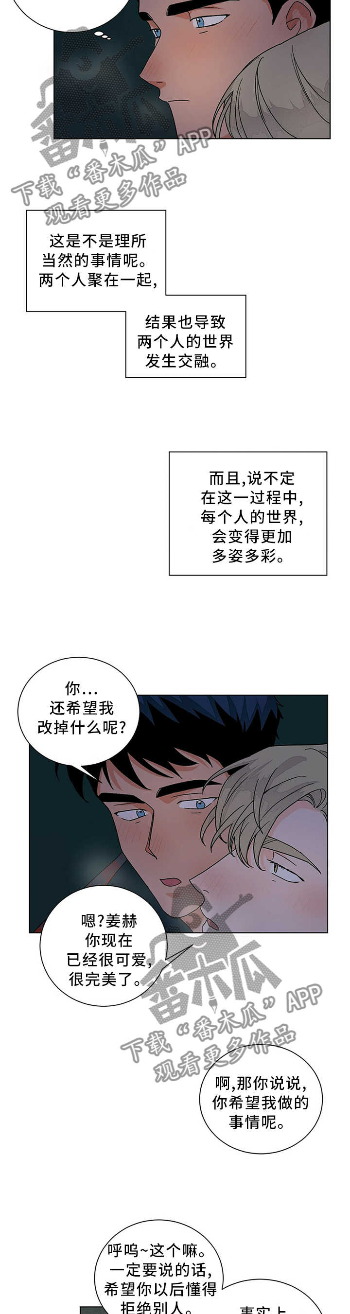 第92章：心愿的礼物4