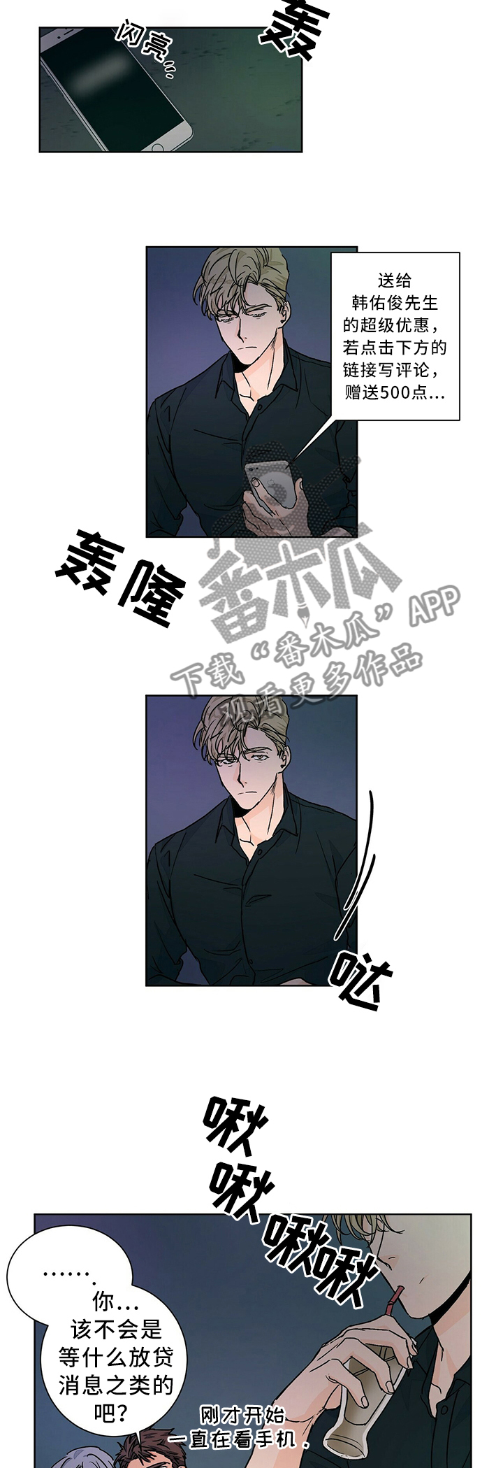 第64章：幻想的存在1