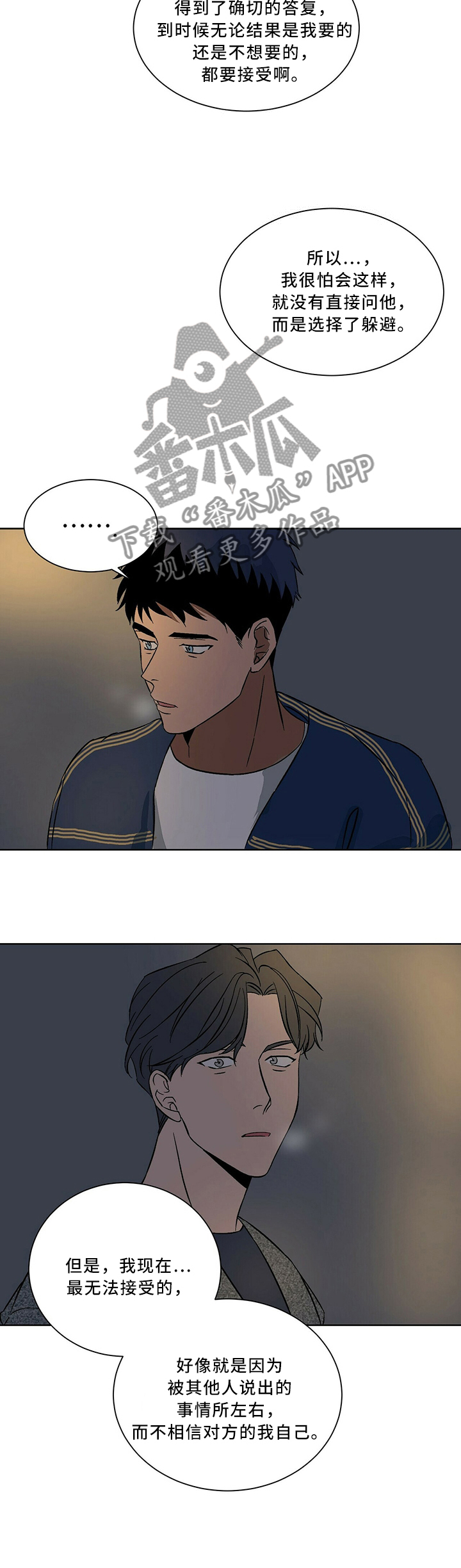 第61章：亮出身份1