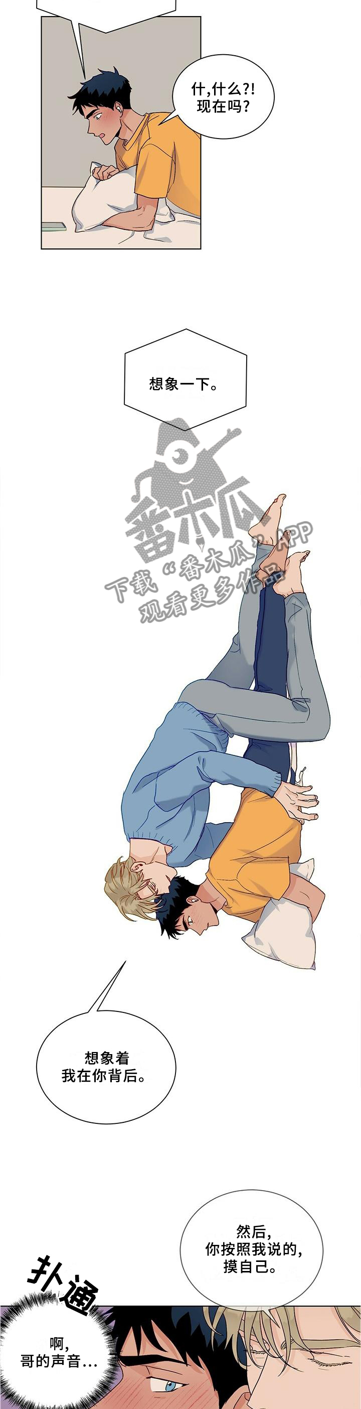 第97章：【番外】相见1