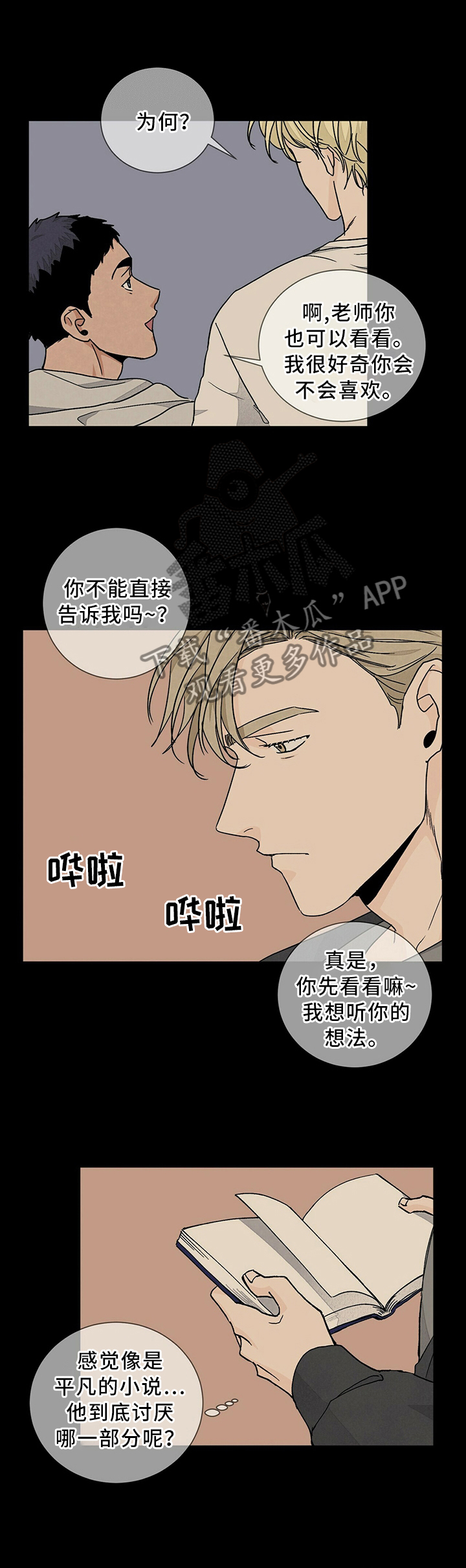 第86章：请再给我一次机会2