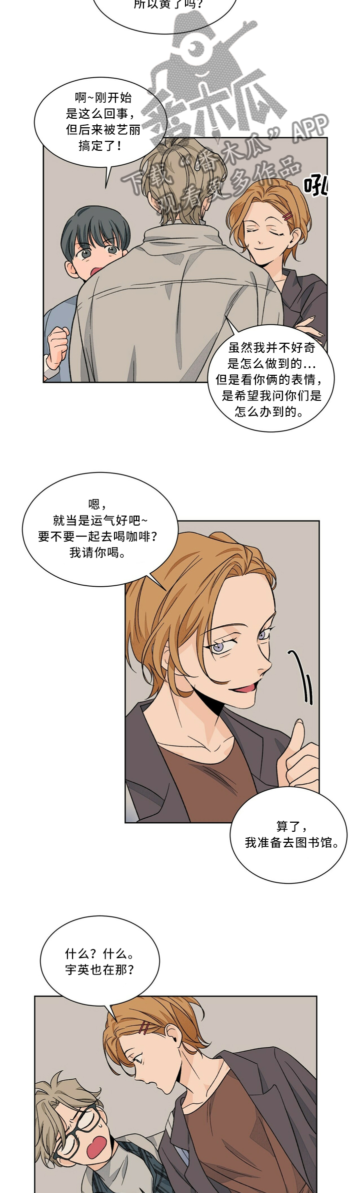 第54章：令人不爽1