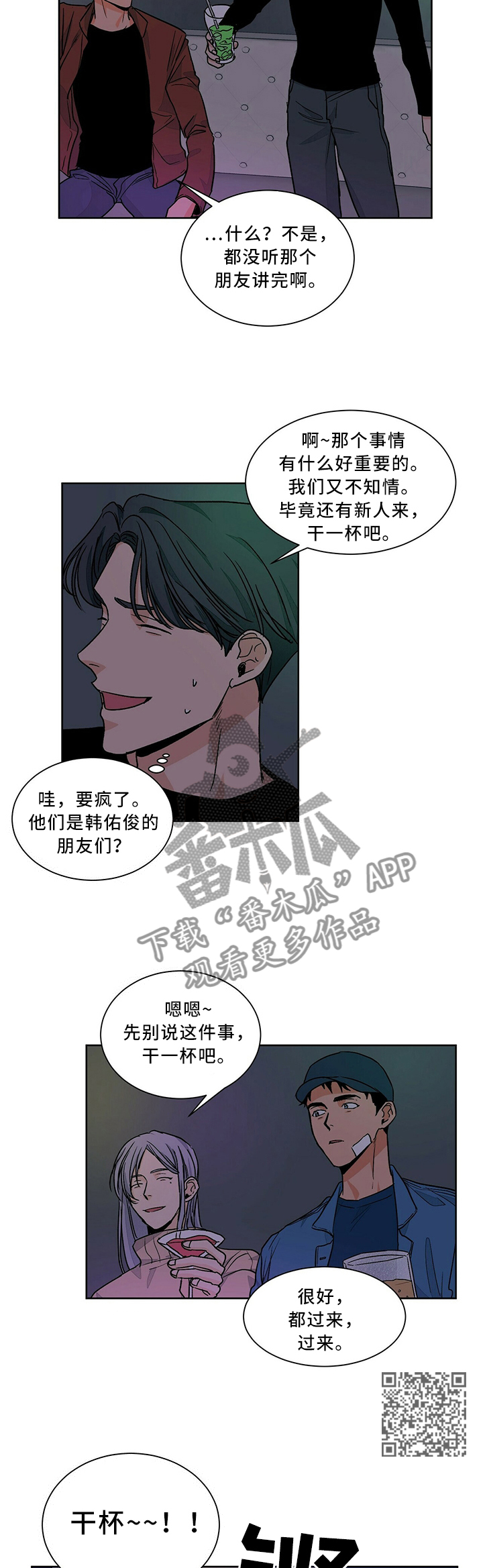 第56章：不舒服2