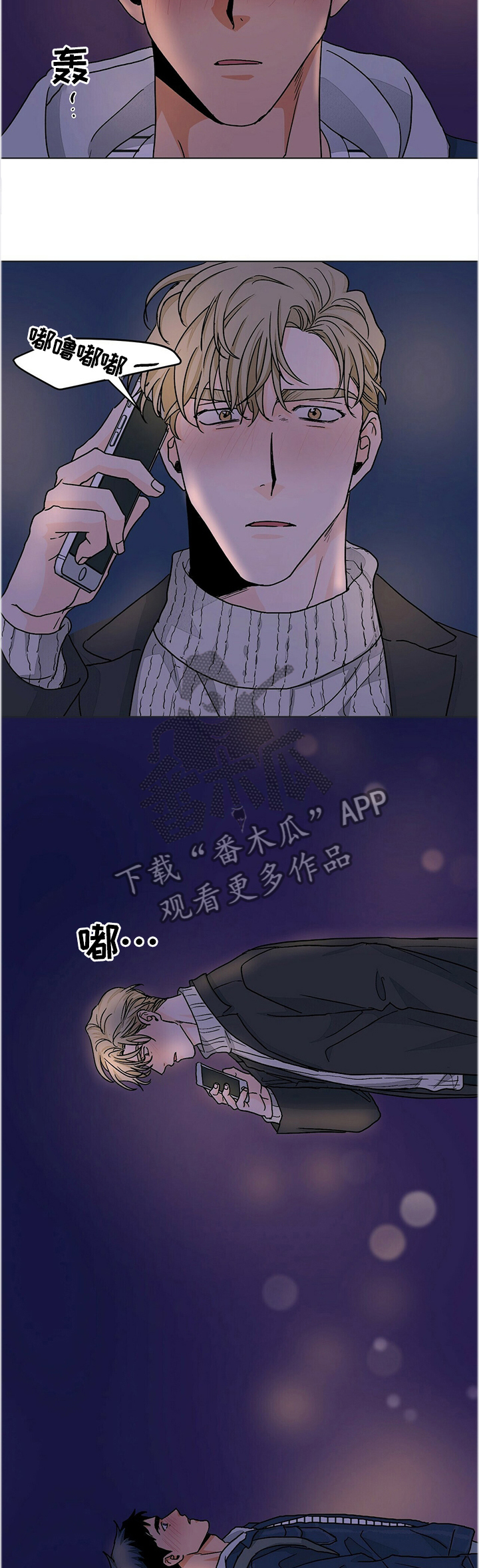 第83章：转角遇到2