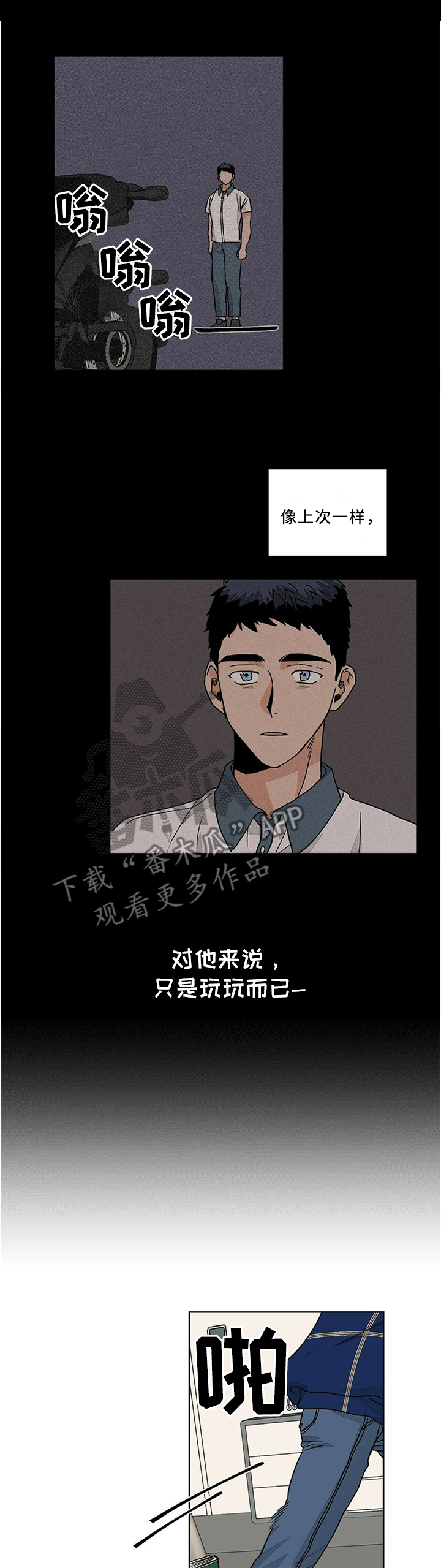 第70章：我该怎么办4