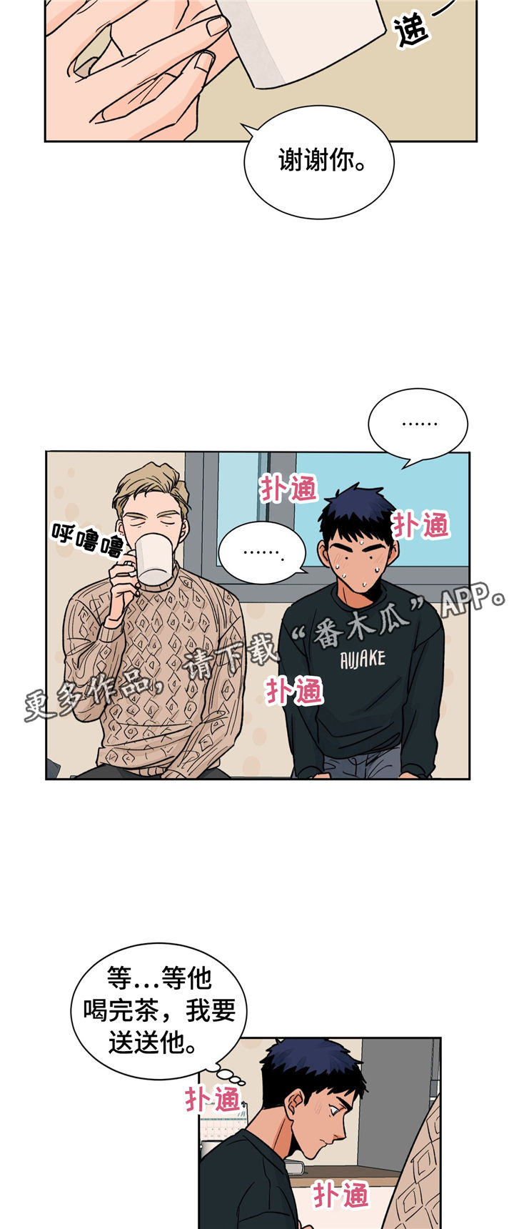 第26章：请调戏我2