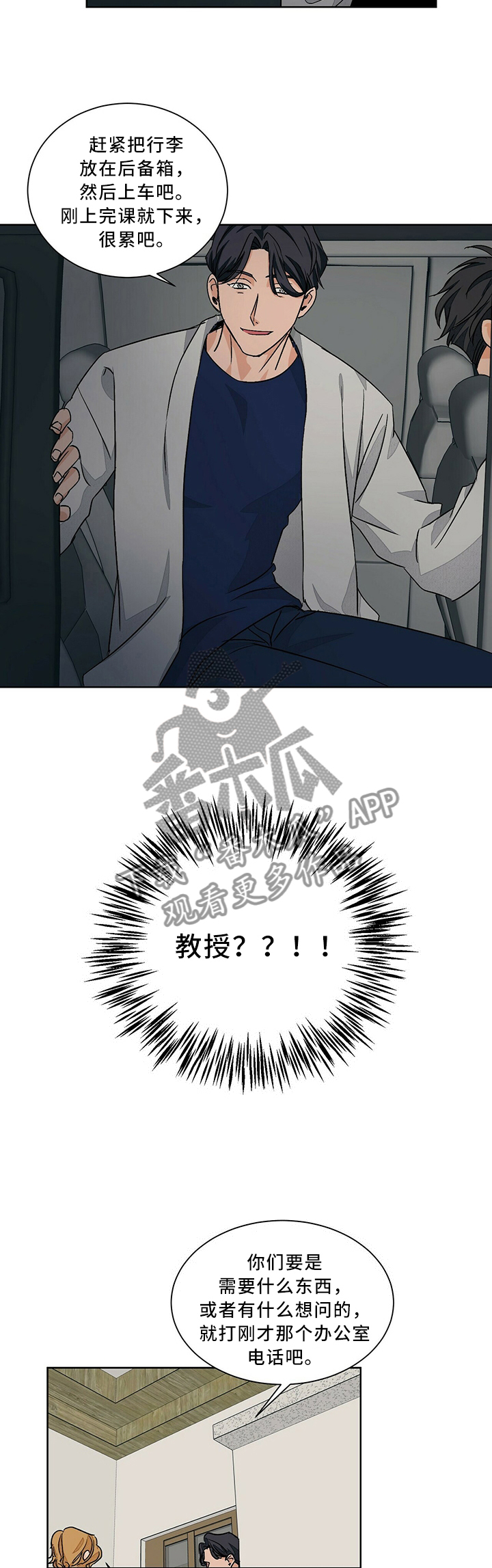 第59章：玩的开心2