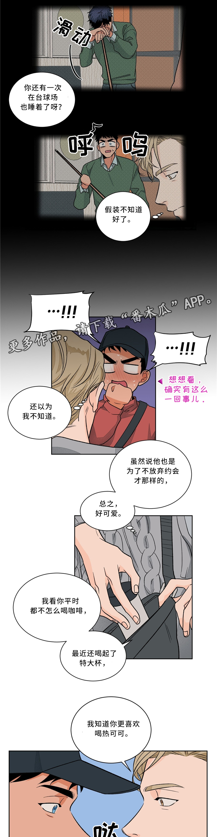 第39章：漫步沙滩2