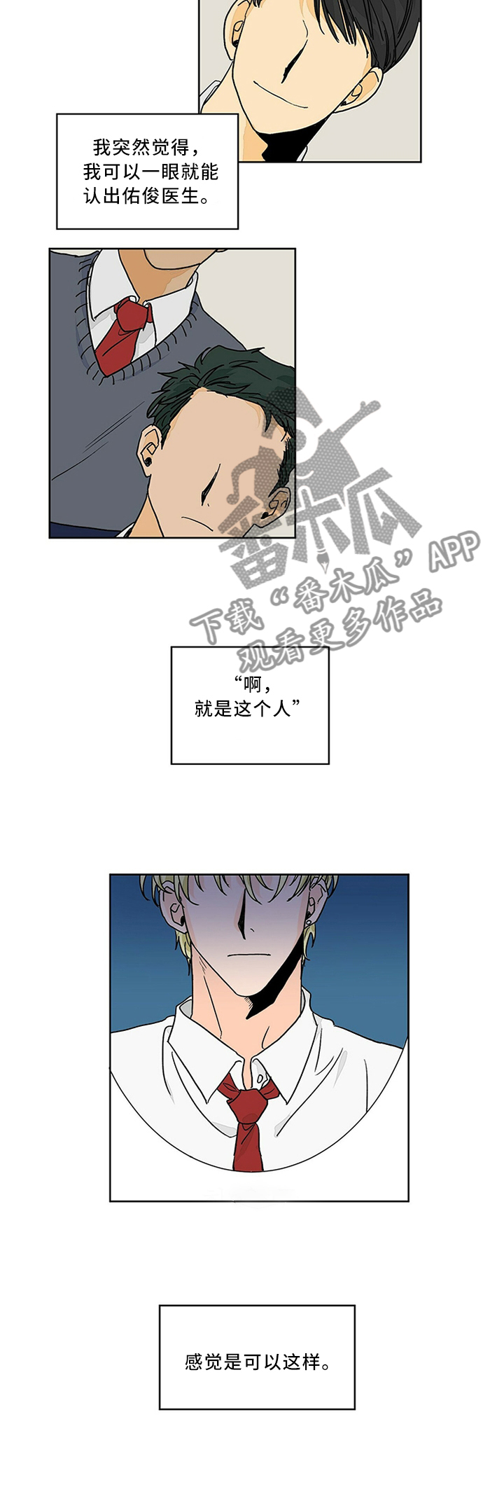 第67章：我们一起努力吧2