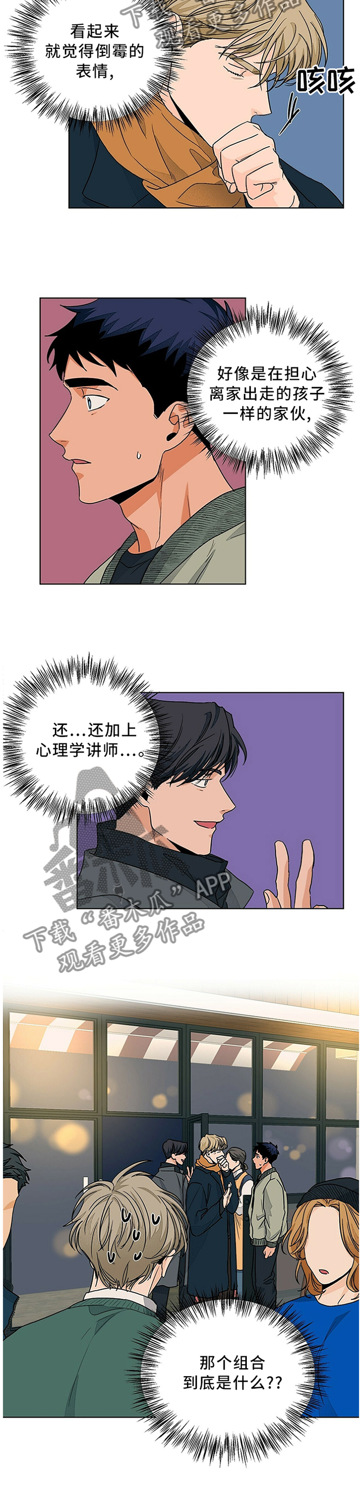 第89章：重归于好2