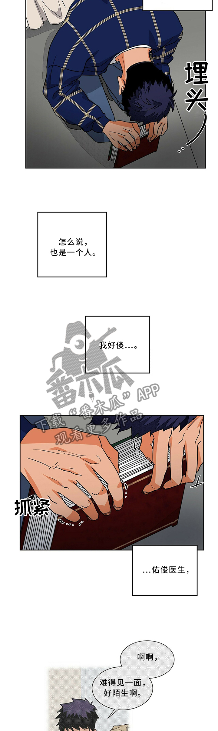 第70章：我该怎么办1