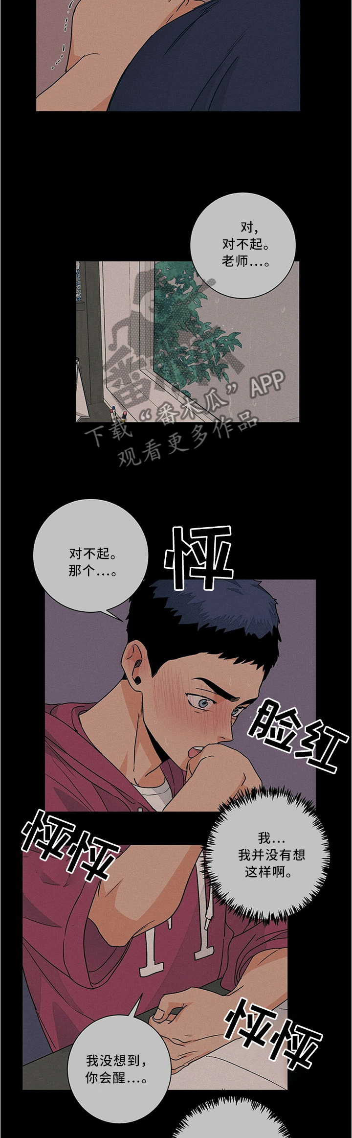 第69章：被发现2