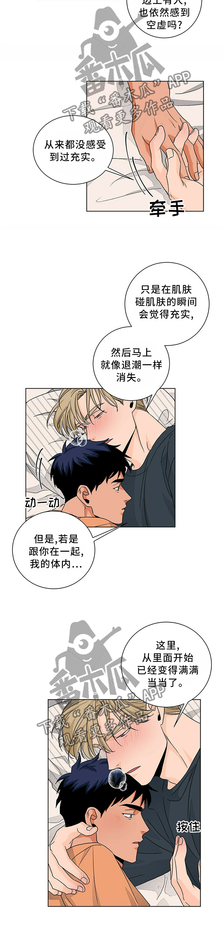 第88章：我真的很爱你1