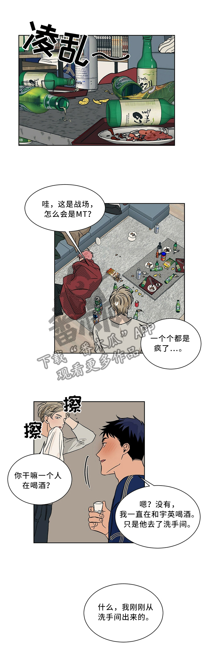 第60章：感觉是又不是2