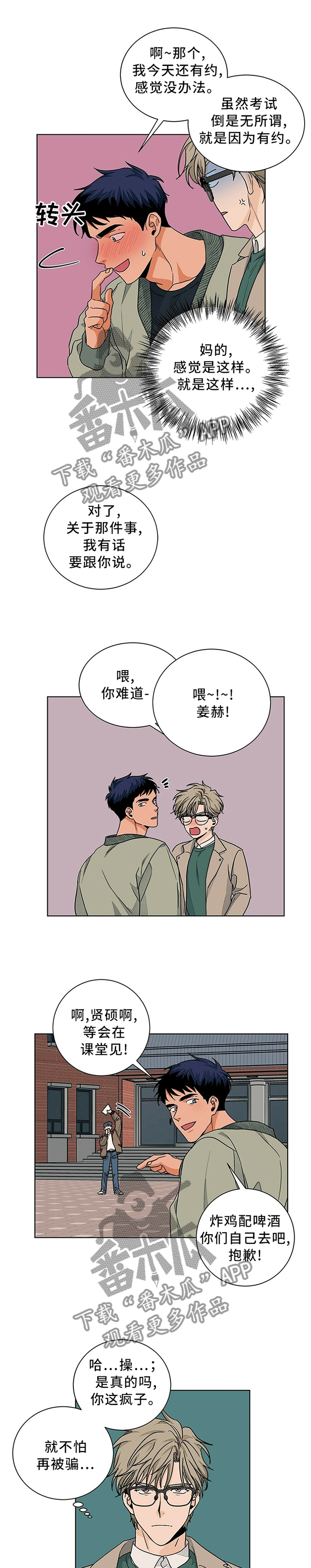 第89章：重归于好0