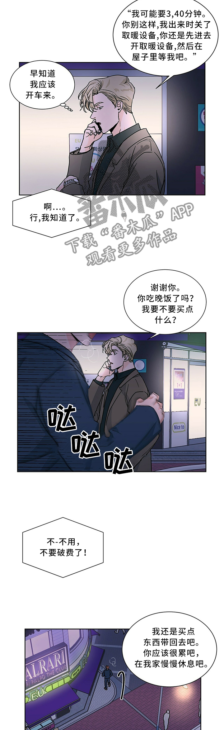 第65章：又是这样!1