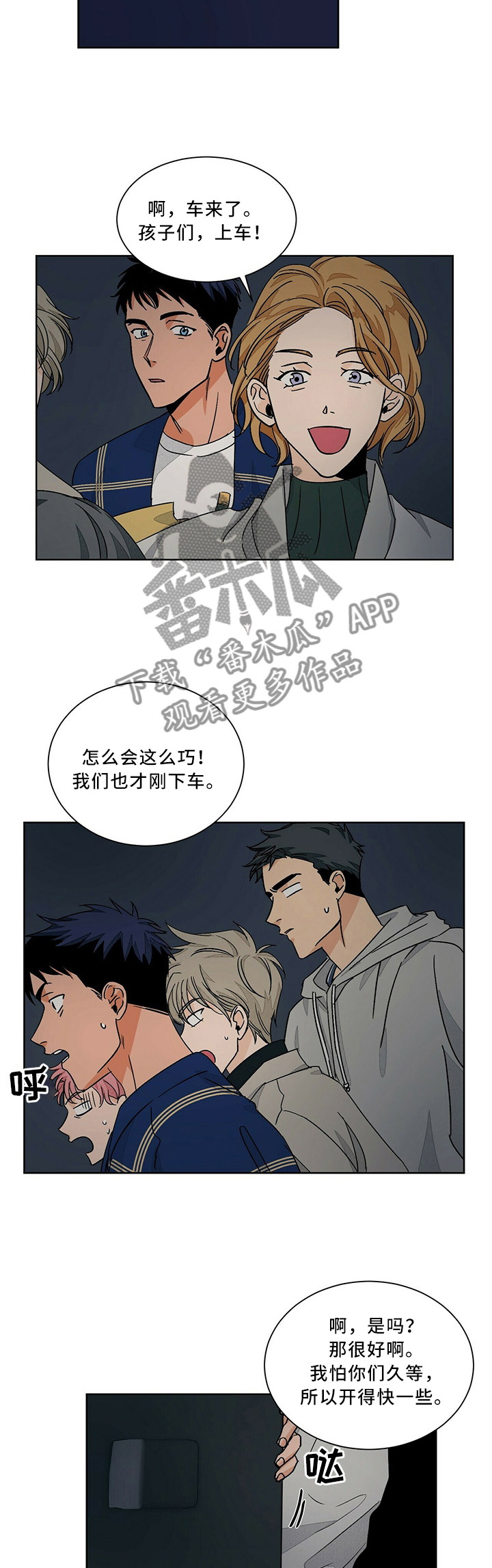 第59章：玩的开心1