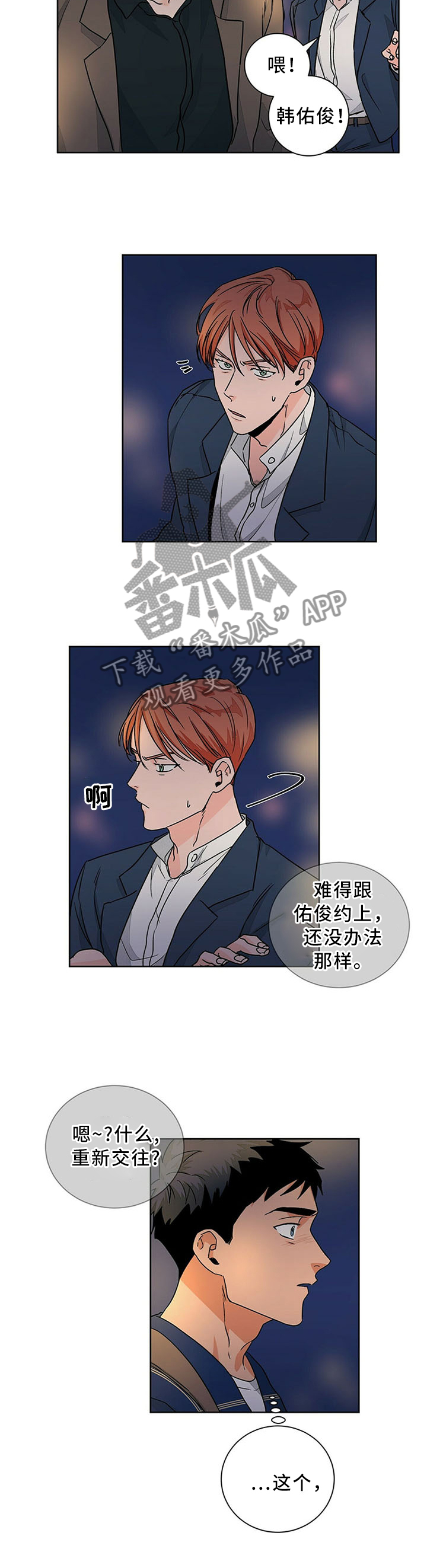 第71章：和平常一样1