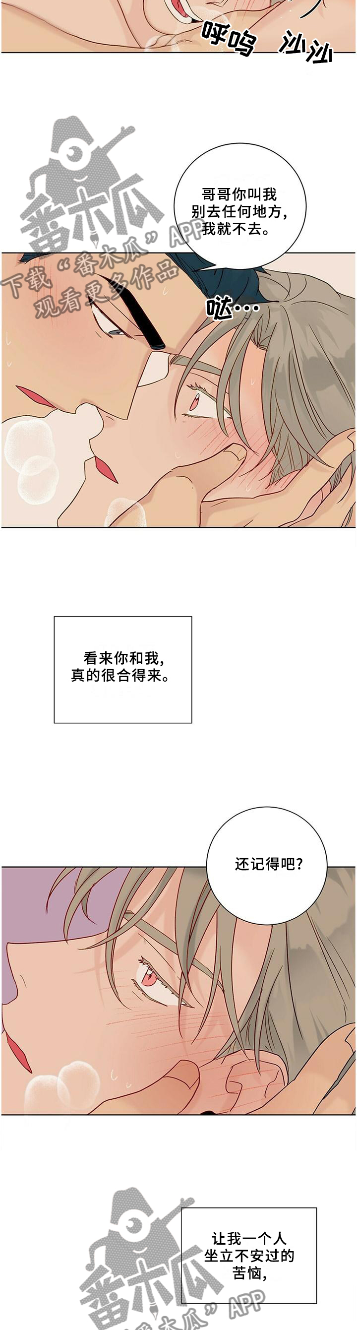 第101章：【番外】我们做过的3