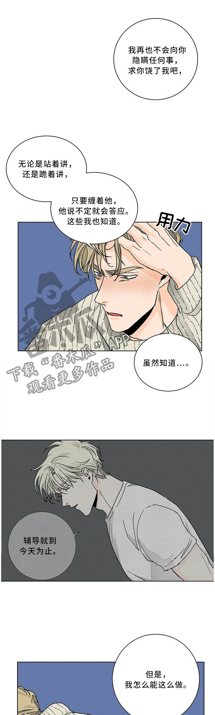 第81章：我真的想见你!1