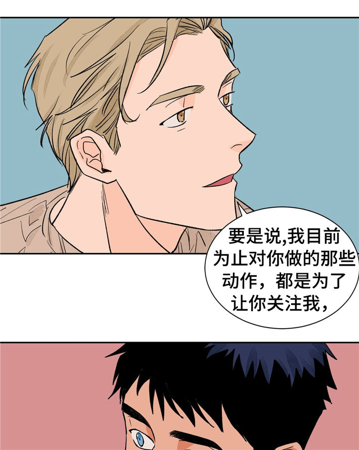 第27章：难以拒绝2