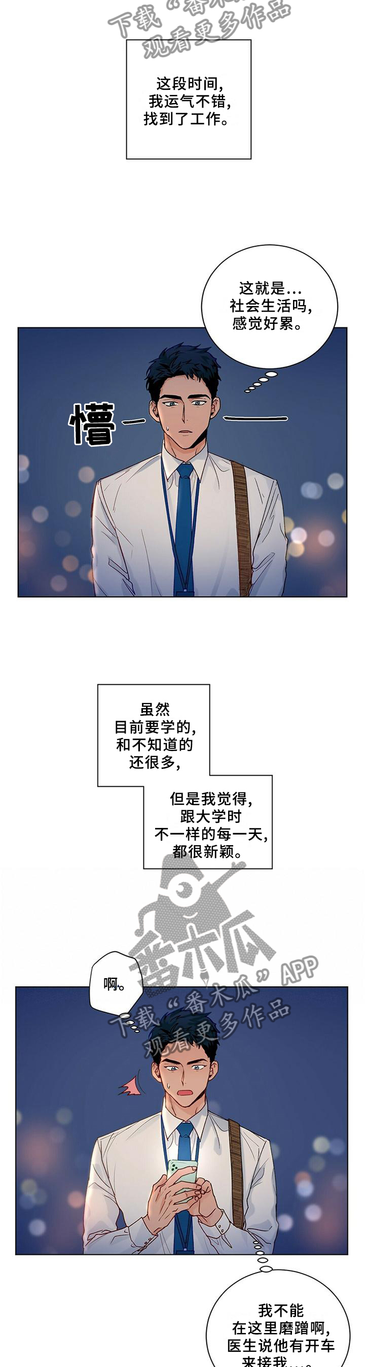 第95章：【番外】一个时机3