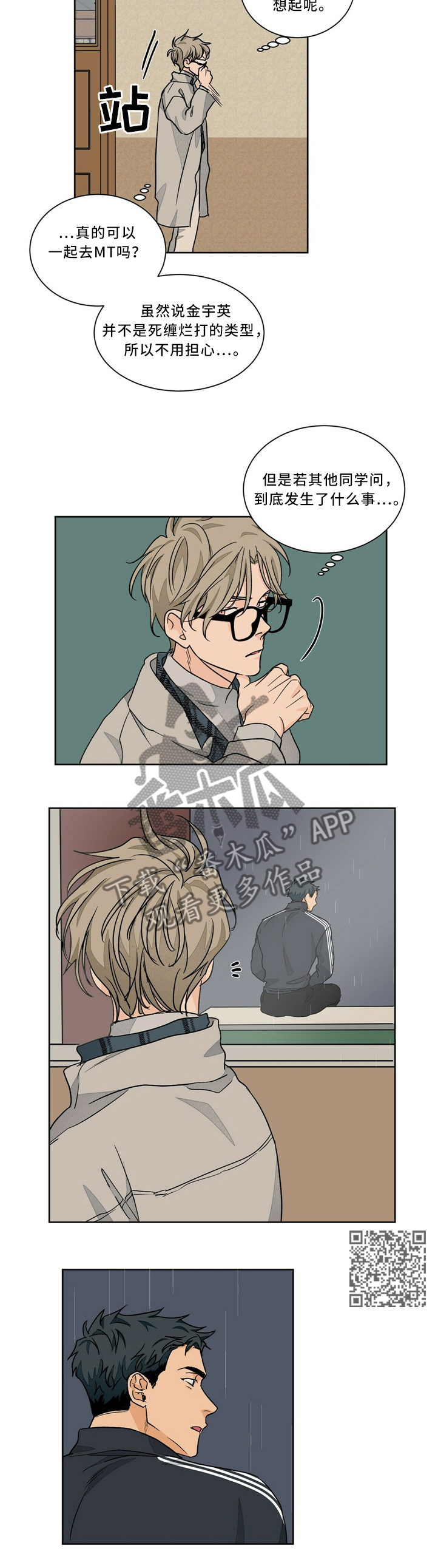 第54章：令人不爽4