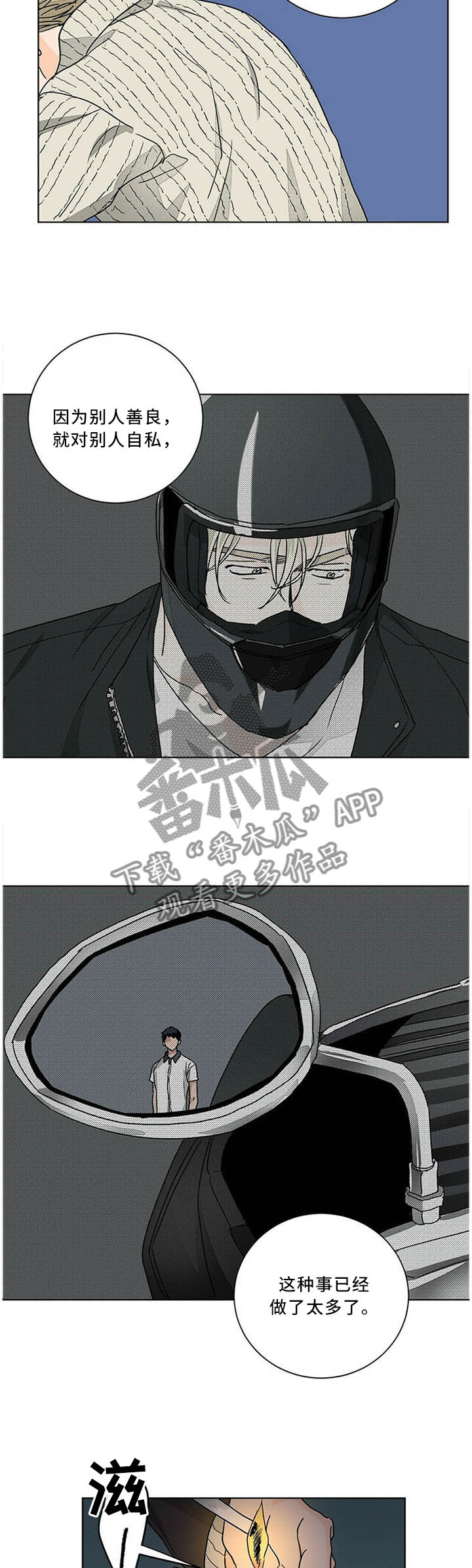 第81章：我真的想见你!2