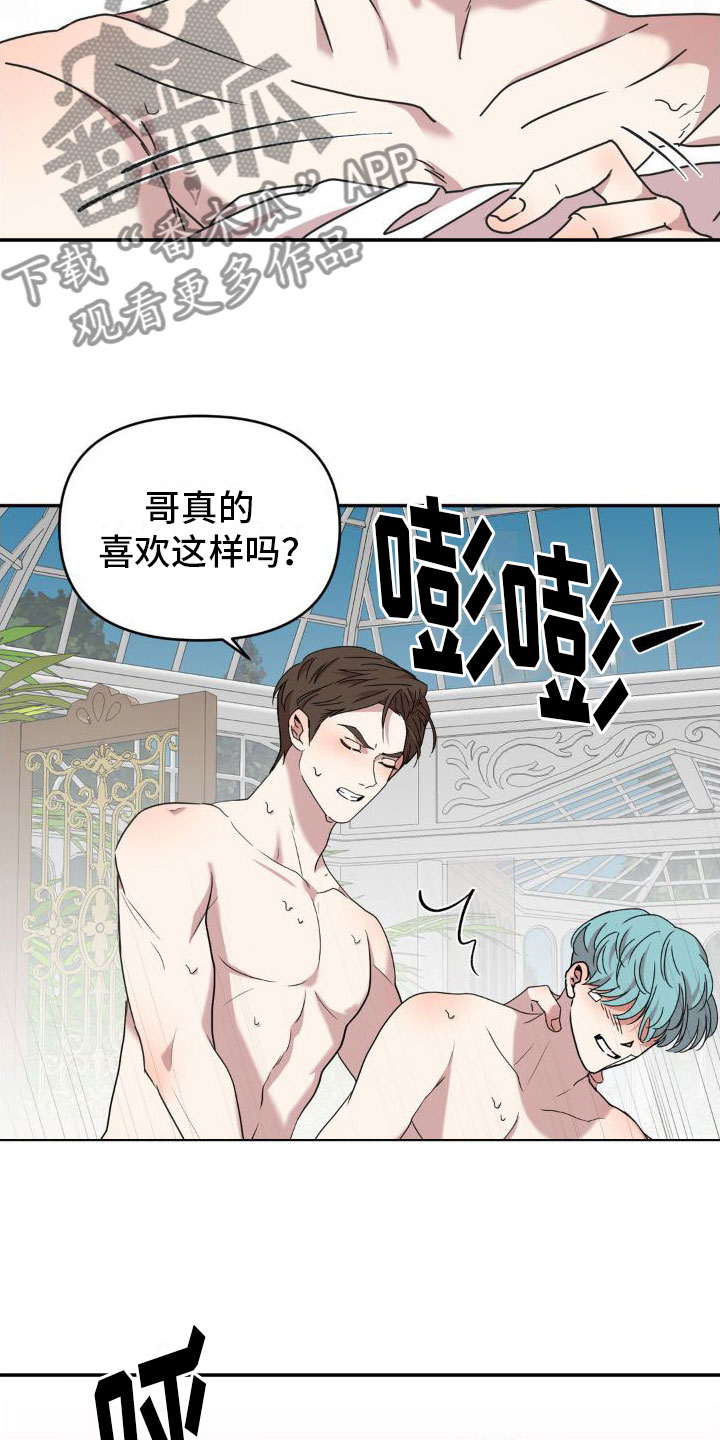 第6章：我的名字2