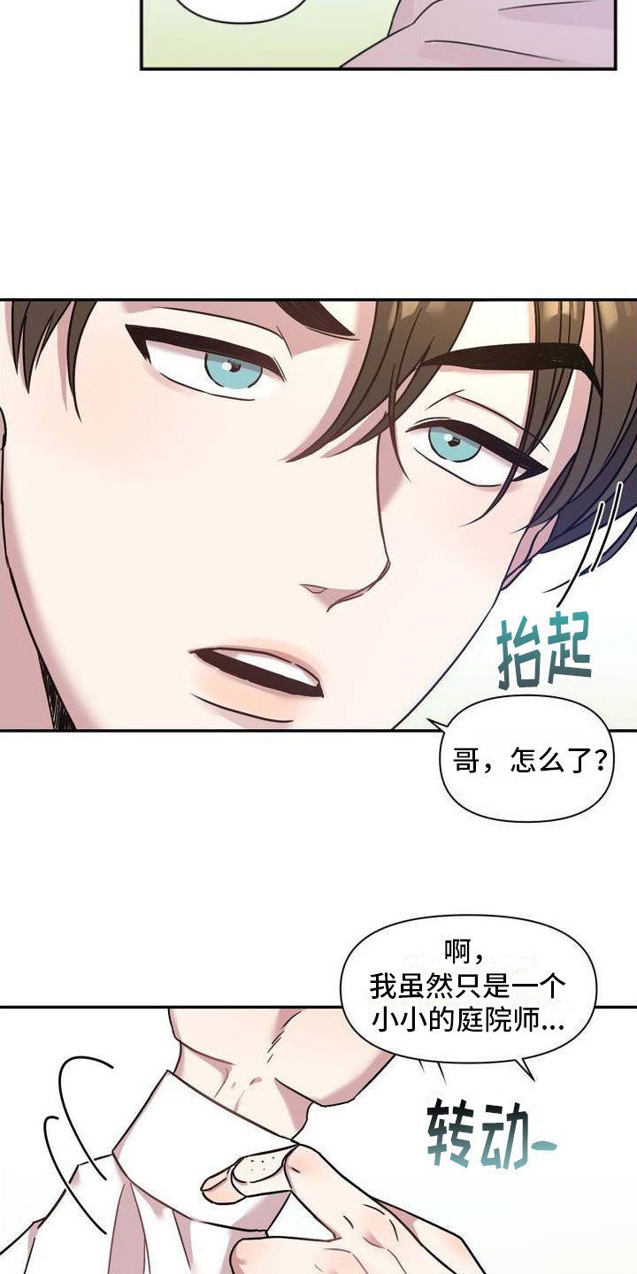 第2章：痛苦又怀念3