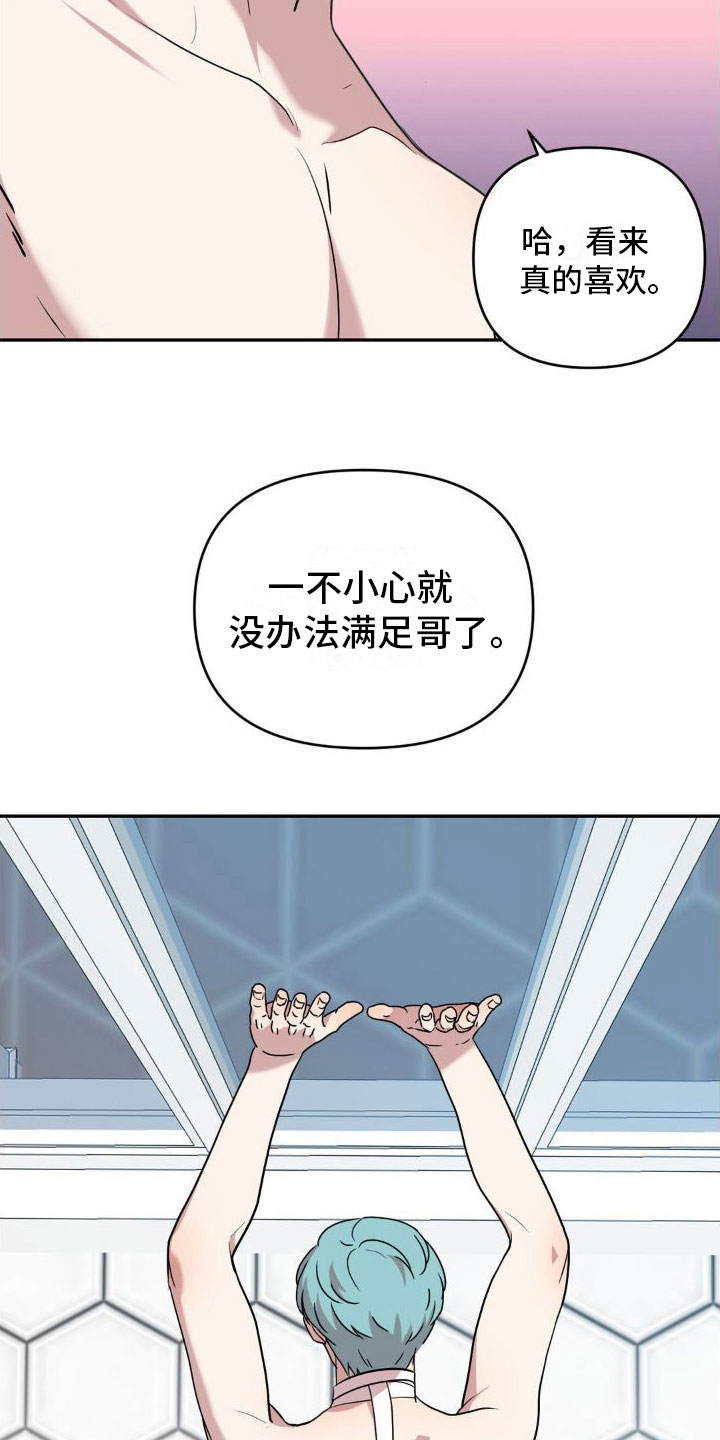 第6章：我的名字4