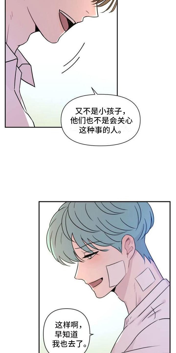 第2章：痛苦又怀念2