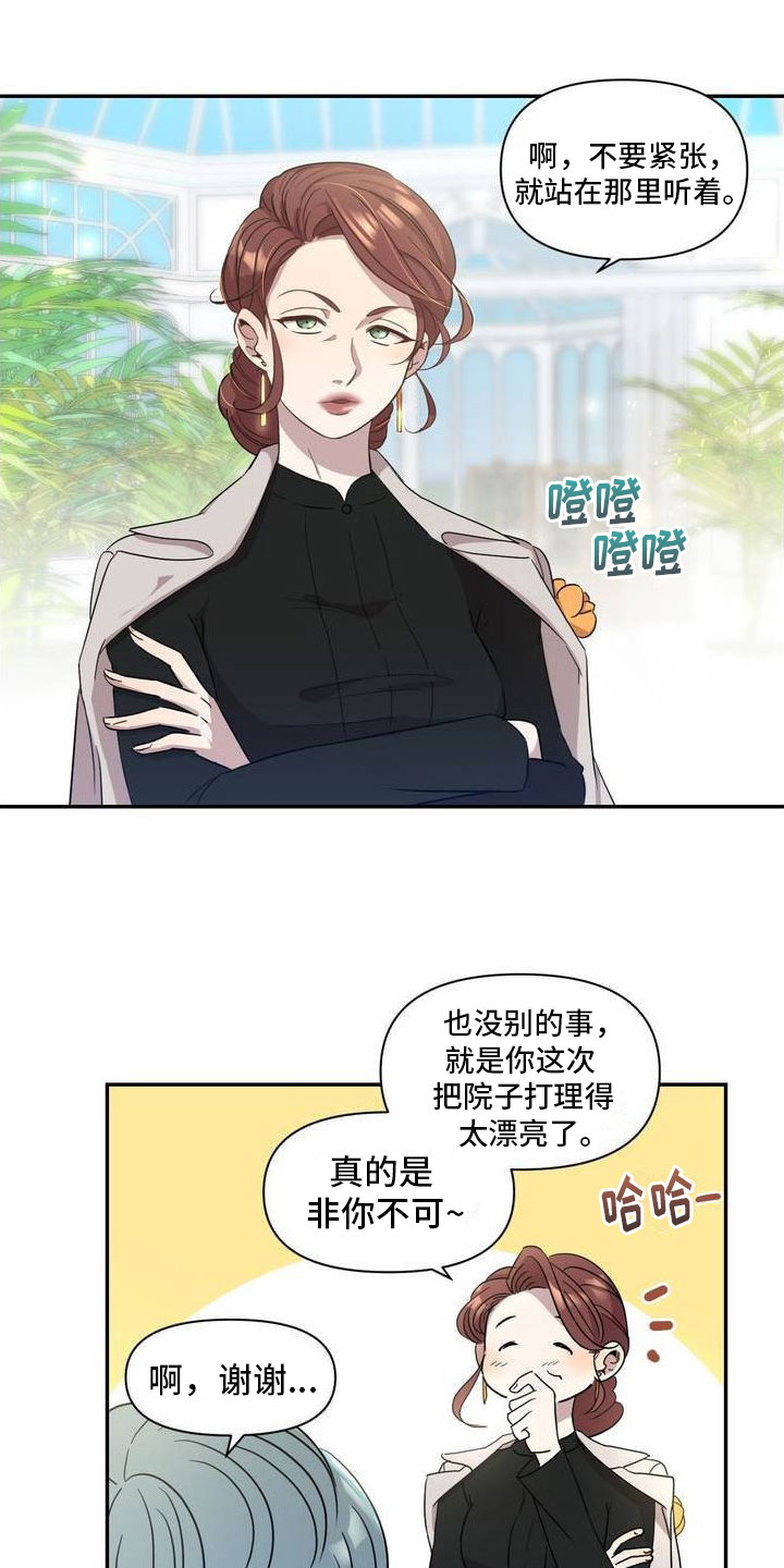 第1章：紧急处理2