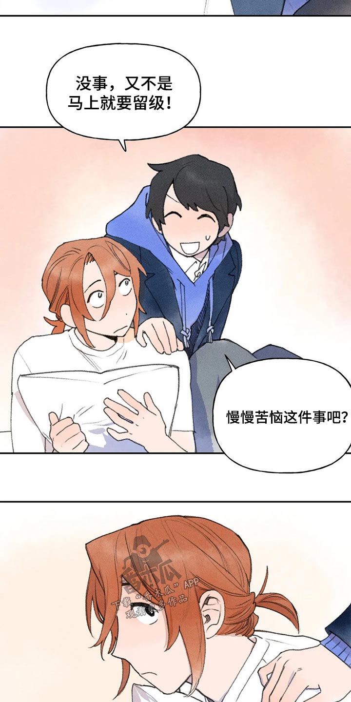 第67章：你怎么了3