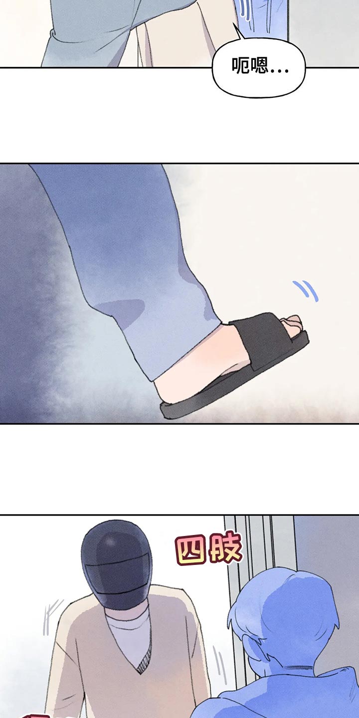 第60章：心情如何2