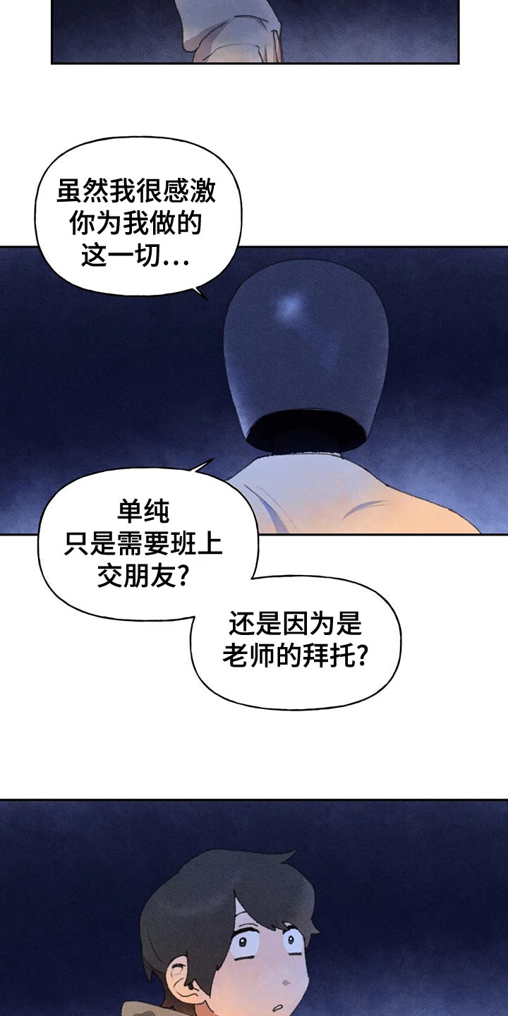 第61章：真诚3