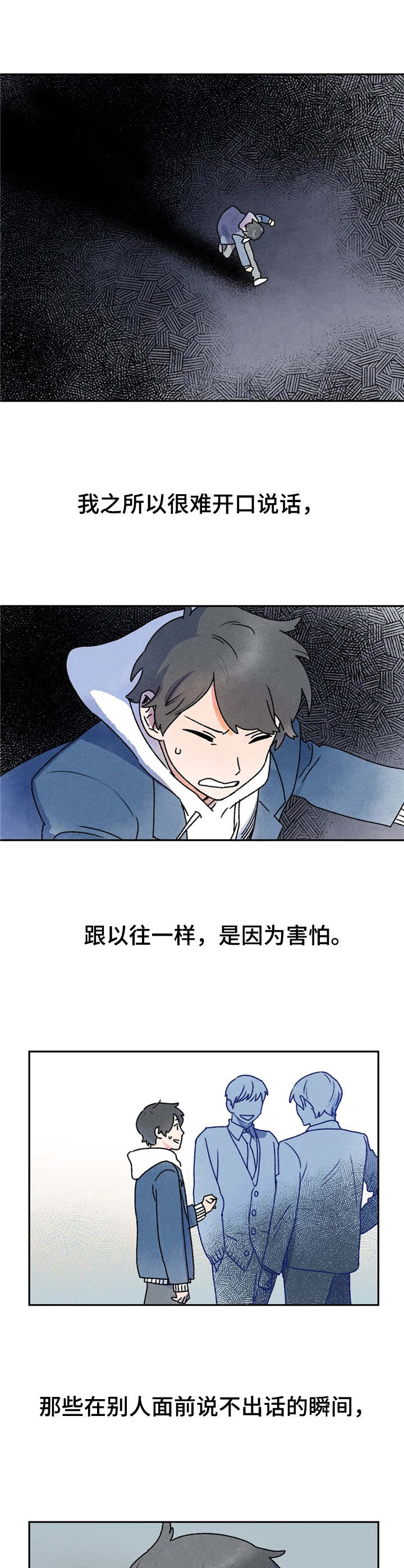 第11章：心理障碍3