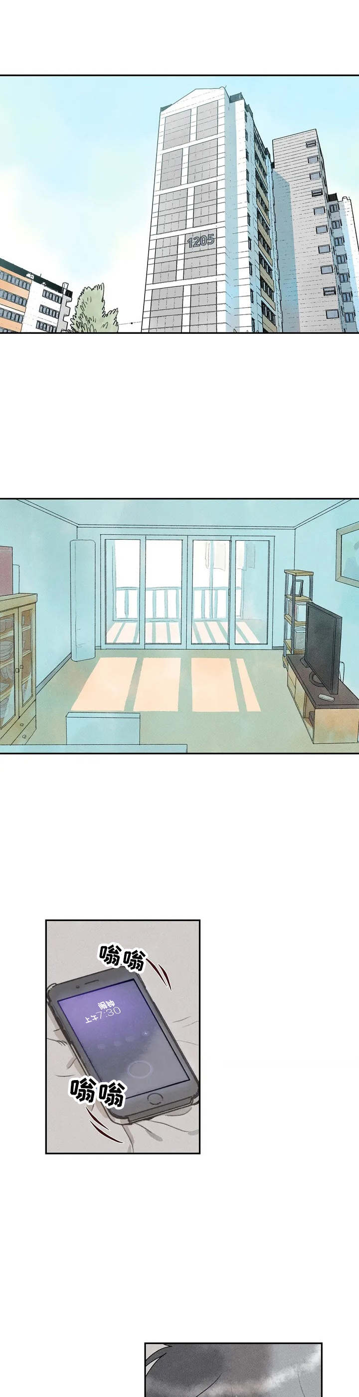 第1章：磕磕巴巴0