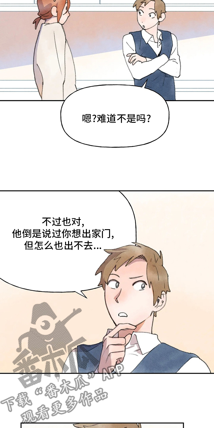 第47章：难言之隐1