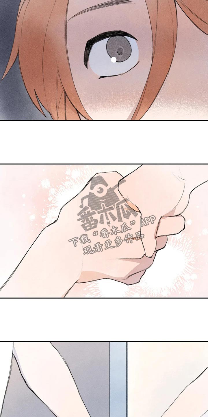 第83章：没事吧2