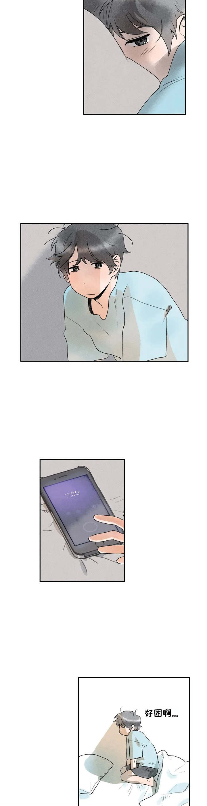 第1章：磕磕巴巴1