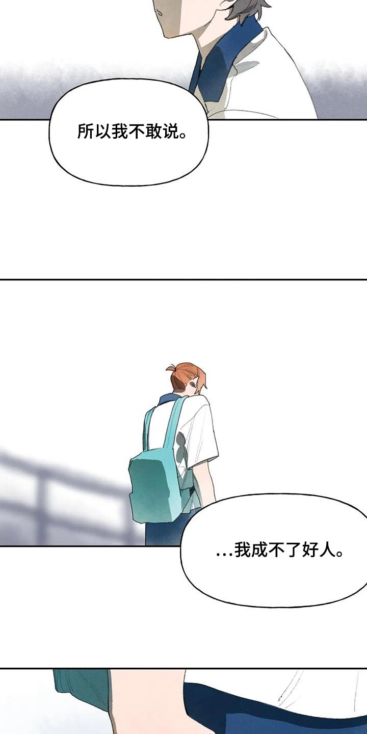 第105章：藏起来3