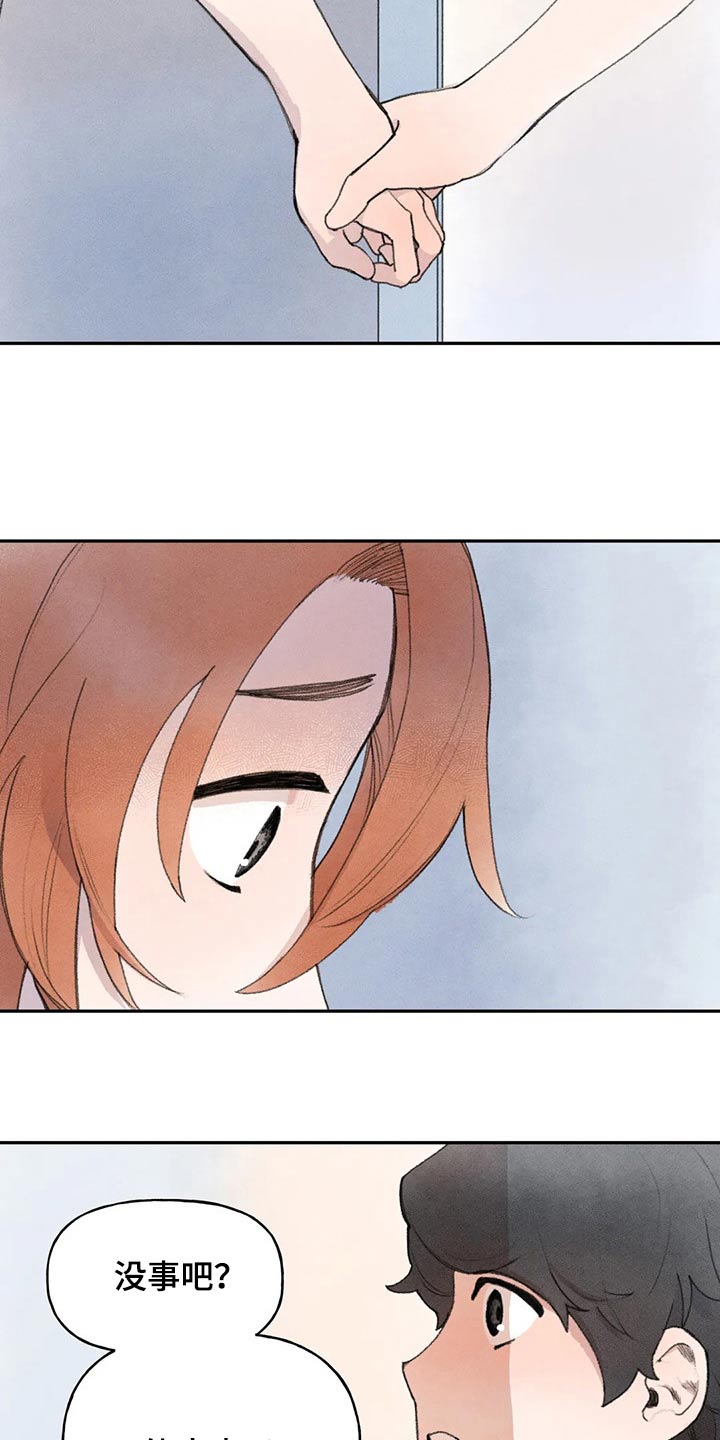 第83章：没事吧3