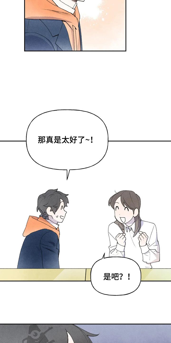 第80章：谢谢你4