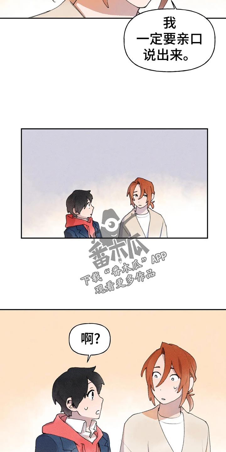 第52章：想出去看看1