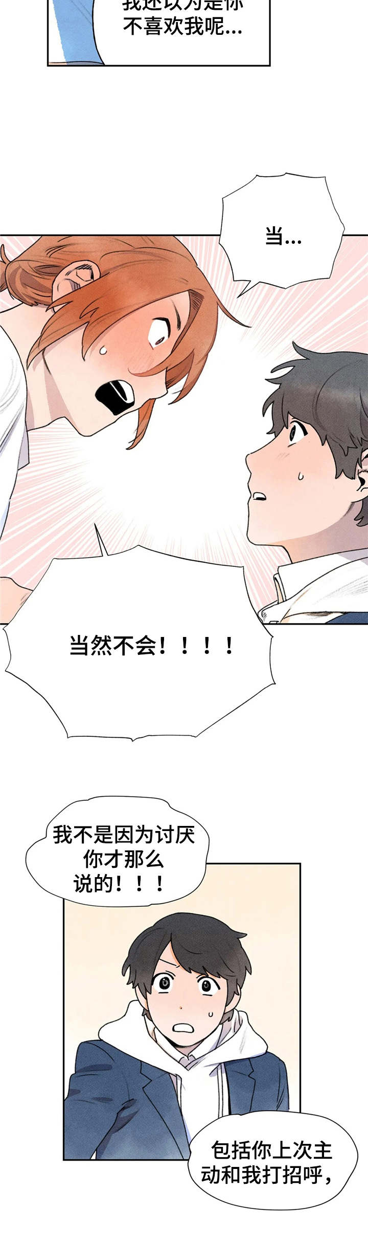 第17章：并不讨厌1