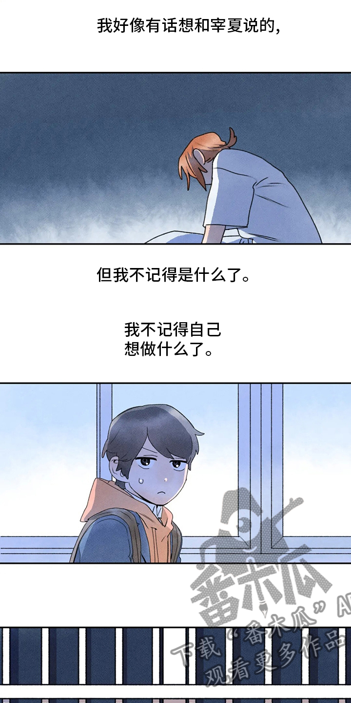 第38章：忘记了4