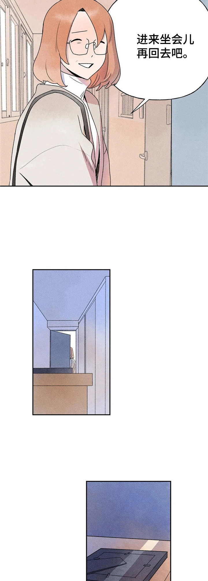 第14章：打扰了3